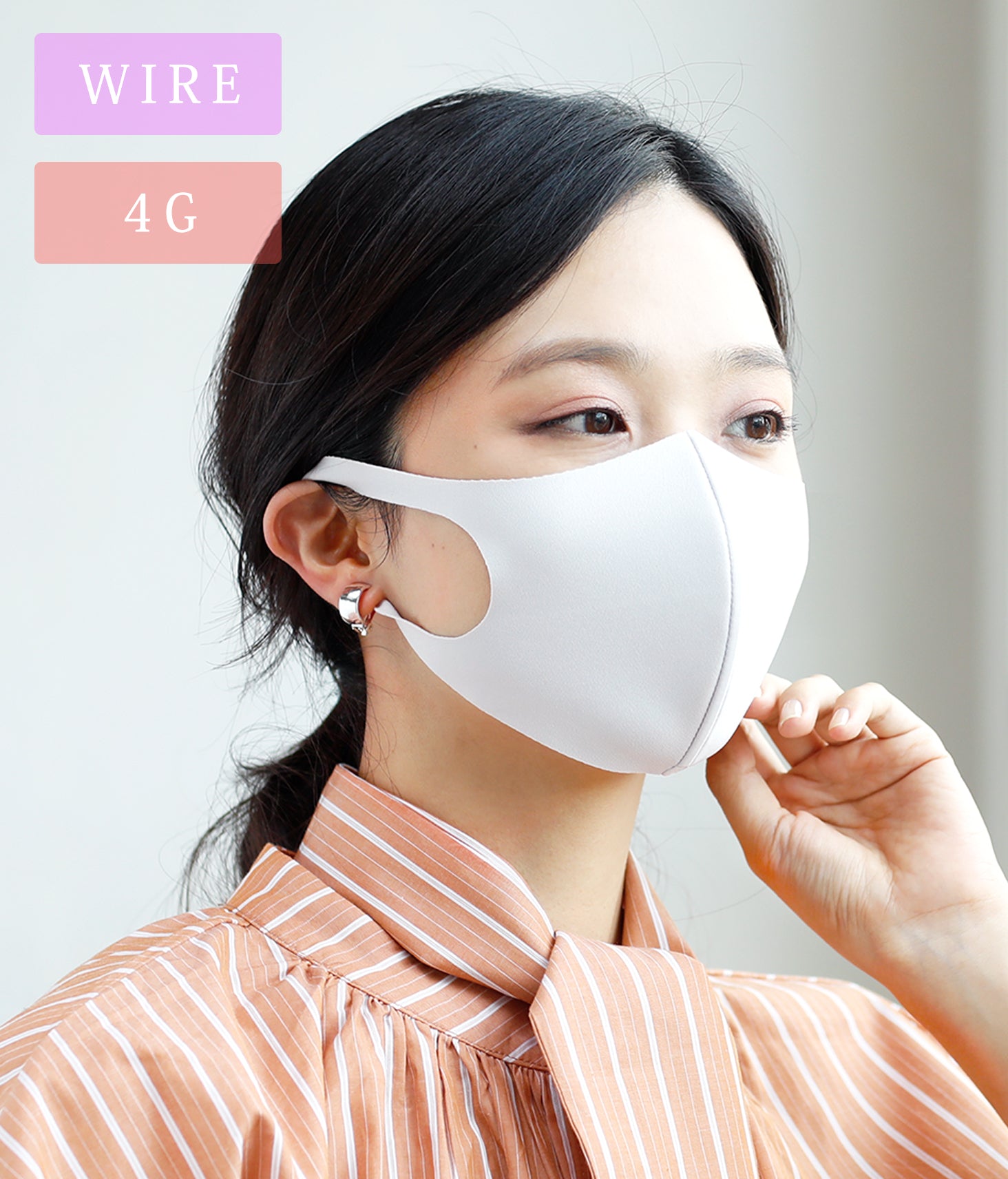 日本製】 洗える超伸縮4ガードフィットマスク＋ワイヤー 1枚入（品番