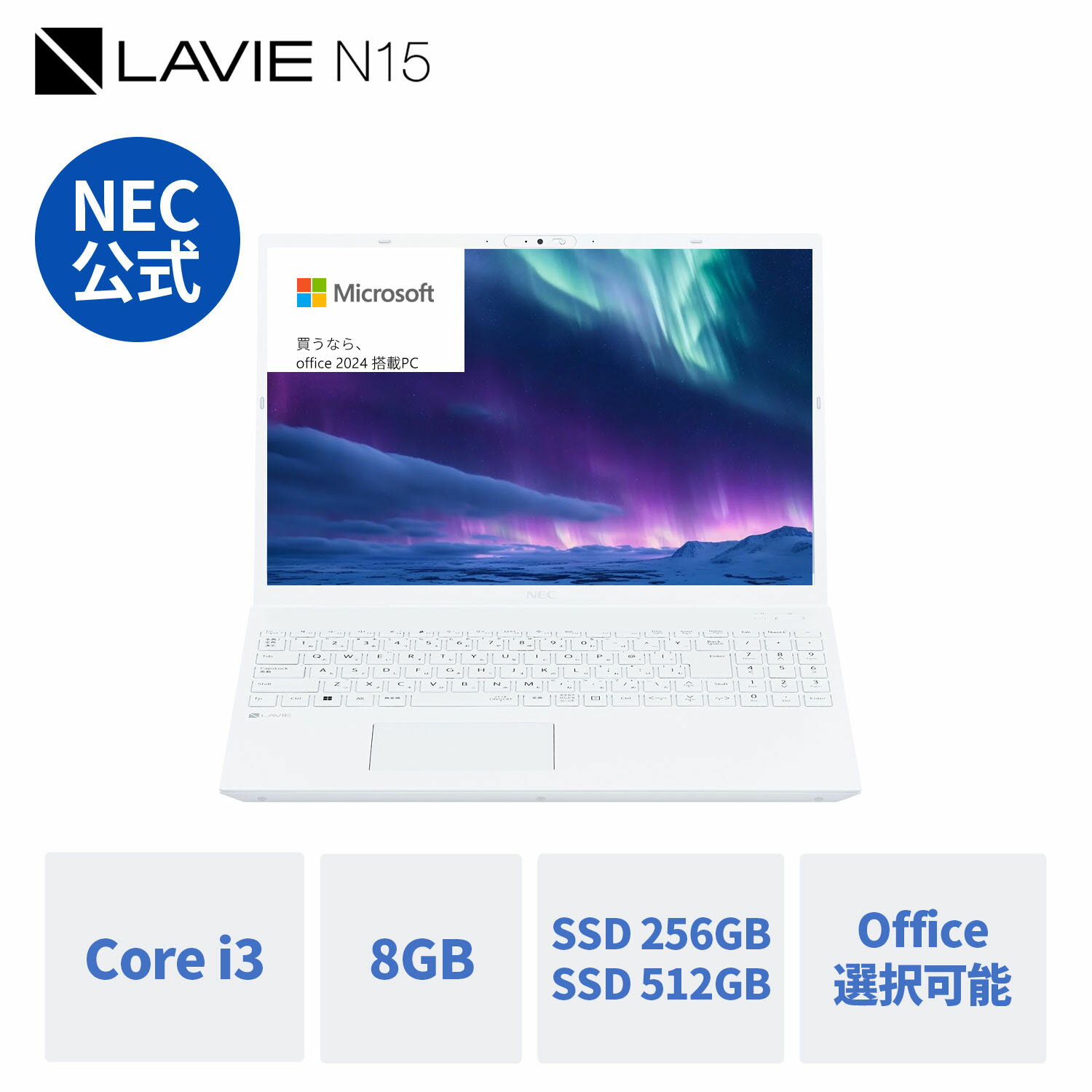 楽天市場】nec lavie（CPU製品名Intel Core i3）（ノートPC｜パソコン