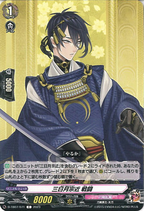 楽天市場】刀剣乱舞 ヴァンガード 三日月宗近の通販