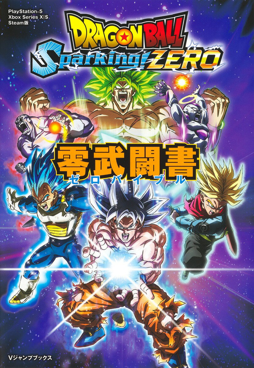 楽天市場】ドラゴンボール スパーキングゼロの通販