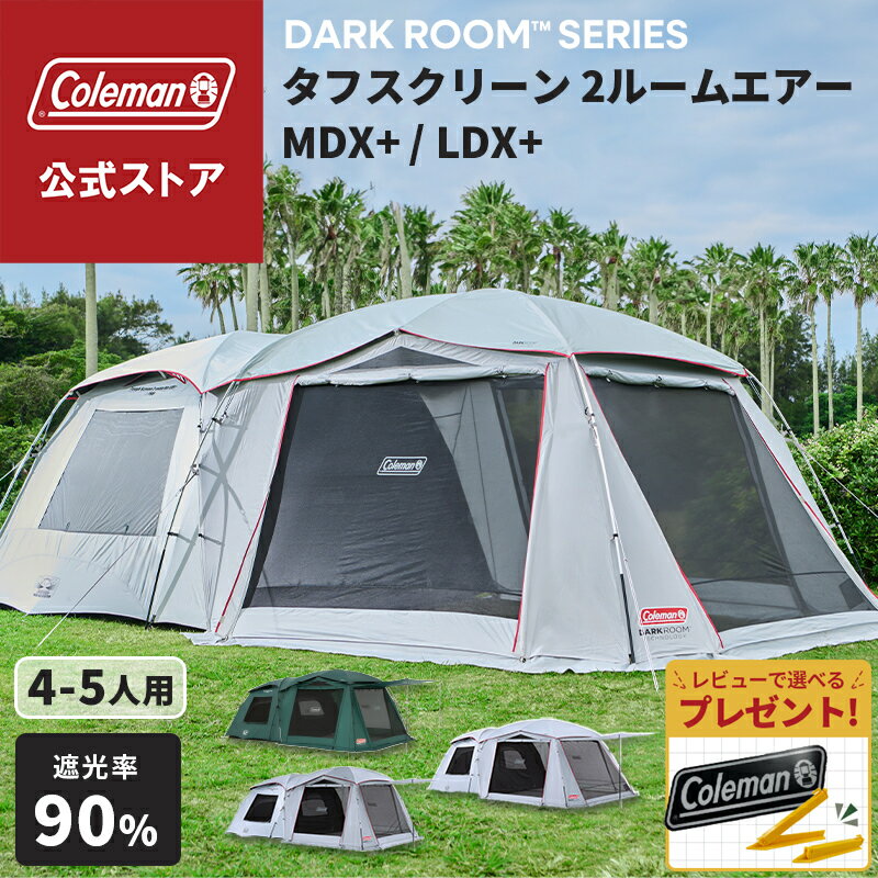 楽天市場】トンネル2ルームハウス／ldxの通販