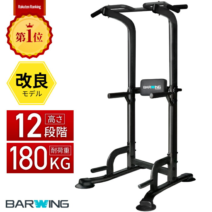 楽天市場】steady(ステディ) ぶら下がり健康器 懸垂マシンの通販