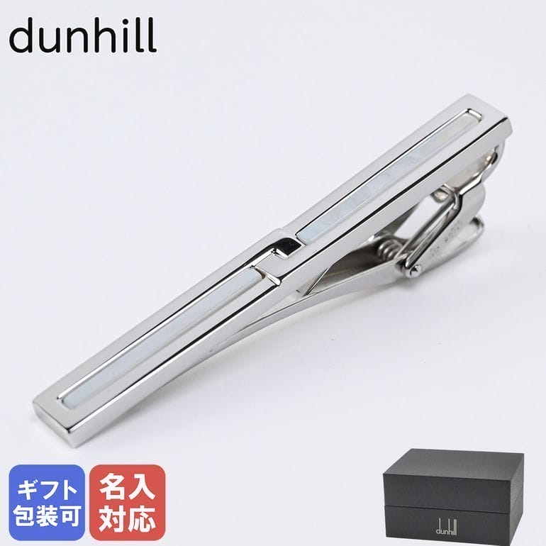 楽天市場】【名入れ可有料】ダンヒル dunhill ネクタイピン メンズ