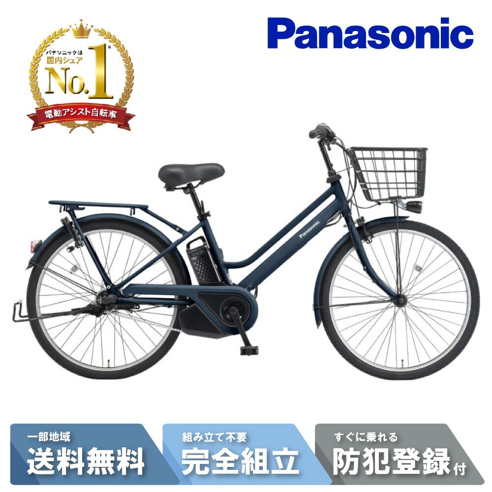 楽天市場】ネイビー（電動アシスト自転車｜自転車・サイクリング