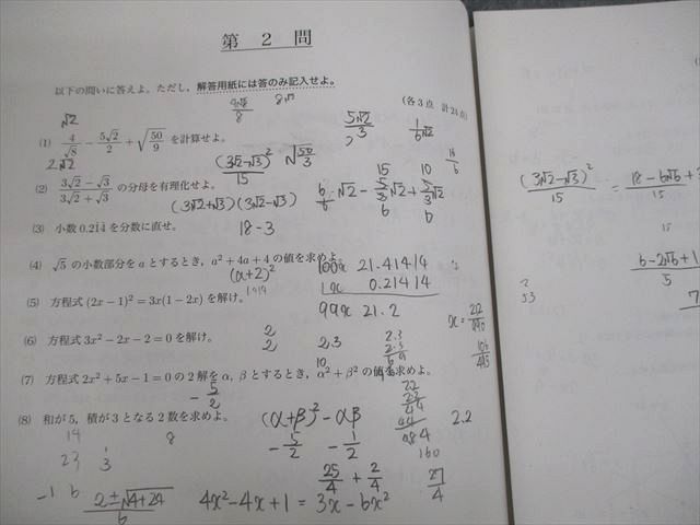 楽天市場】鉄緑会 中1 2017年度 第2回 中1校内模試 2018年2月実施 英語