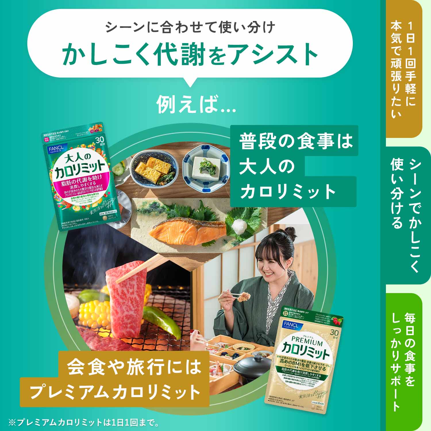 楽天市場】【楽天限定】FANCL カロリミット シリーズセット＜機能性