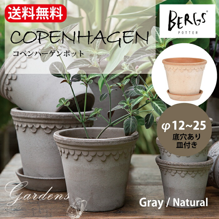 楽天市場】バーグスポッター コペンハーゲンポット 12 16 21