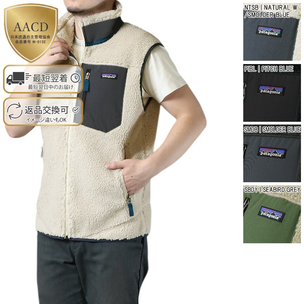 楽天市場】【FINAL SALE】【ｸｰﾎﾟﾝ5%OFF】パタゴニア／PATAGONIA