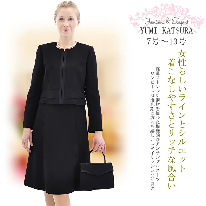楽天市場】【桂由美】 yumikatsura【ブラックフォーマルスーツ】喪服
