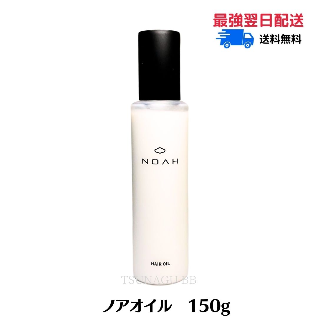 楽天市場】☆ポイント3倍！25日まで☆【送料無料】NOAH OIL ノアオイル