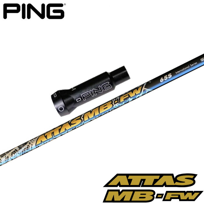 楽天市場】attas アッタス mb fw pingの通販