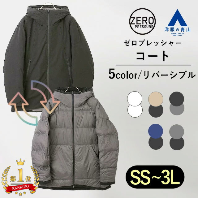 楽天市場】【洋服の青山】【楽天ランキング1位入賞】リバーシブル