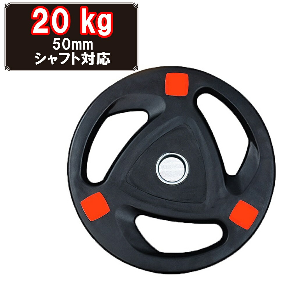 楽天市場】【ポイント最大20倍 クーポン発行中！】ダンベルプレート 穴