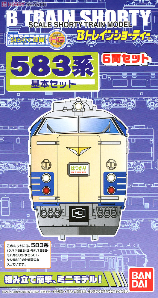 Bトレインショーティー 国鉄 583系 寝台特急電車 (基本・6両セット