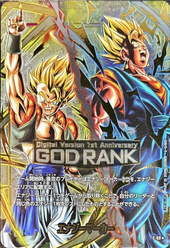 フュージョンワールド ドラゴンボール エナジーマーカー ゴッドランク