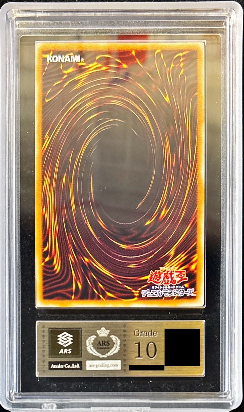 spade様 ② 【ARS10】 サウザンドアイズサクリファイス レリーフ spade