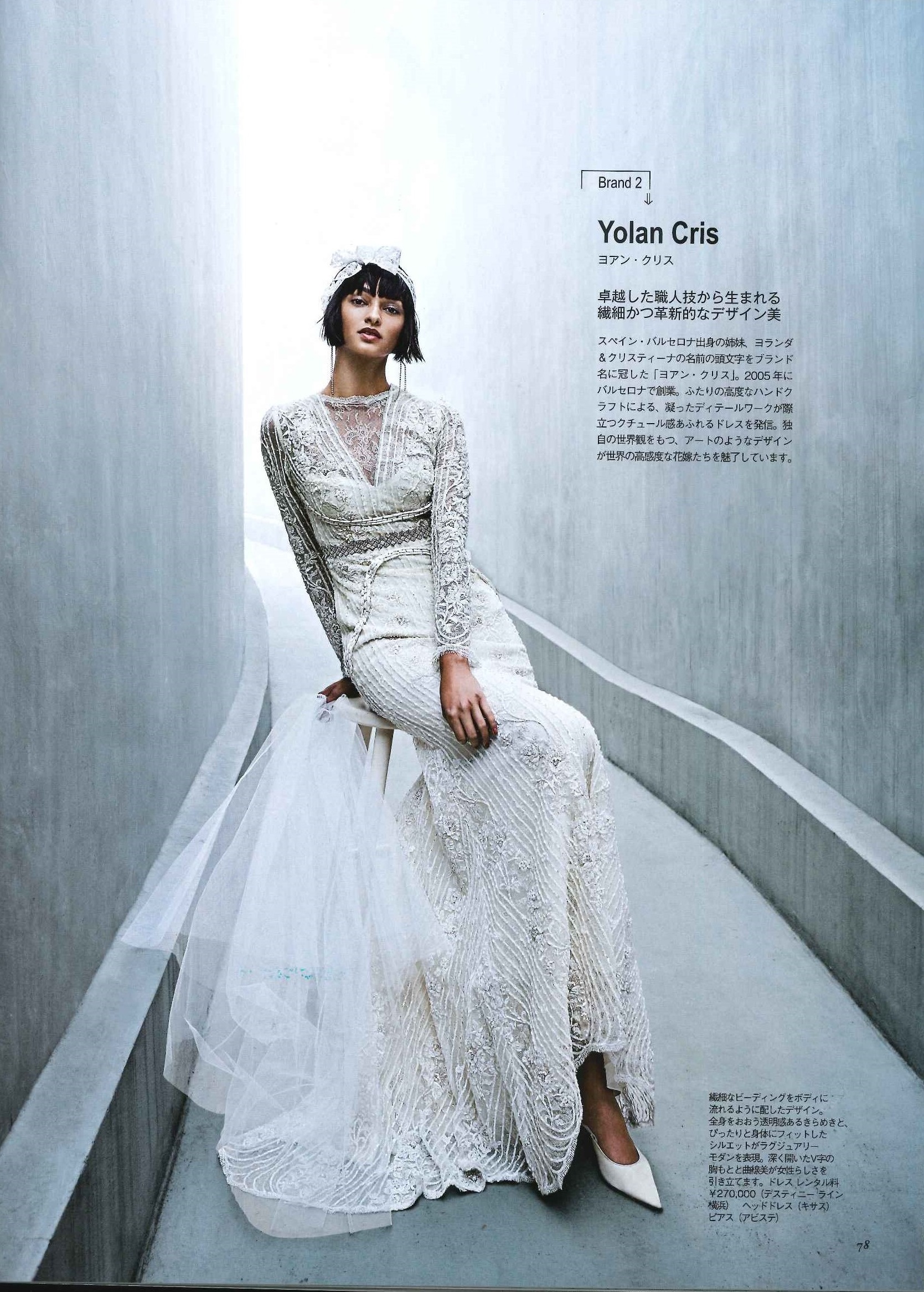 NEWS & MEDIA |アクア・グラツィエ | ACQUA GRAZIE