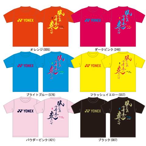 インターハイ記念Tシャツを手に入れよう！ | バドスピ | BADMINTON SPIRIT
