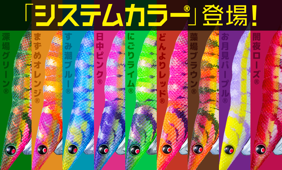 イージーQ® ダートマスター™ - 釣具の総合メーカー デュエル