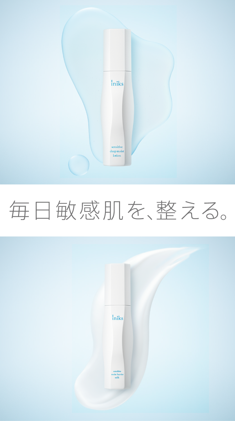 iniks センシティブトライアルセット | iniks（イニクス）通販サイト