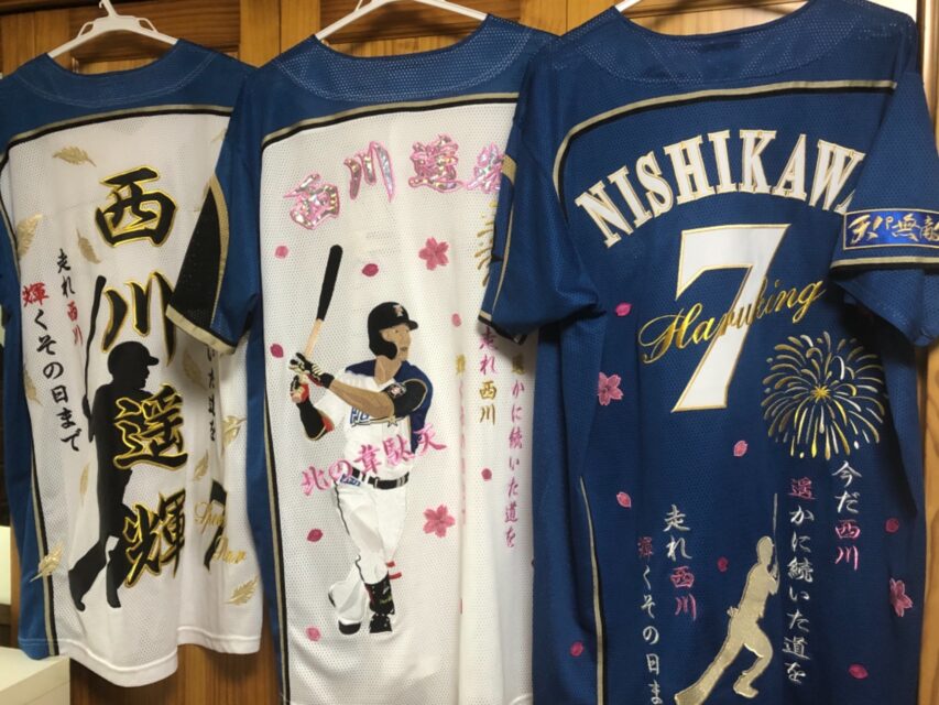 北海道日本ハムファイターズ 西川遥輝選手の刺繍ユニフォーム(第3弾