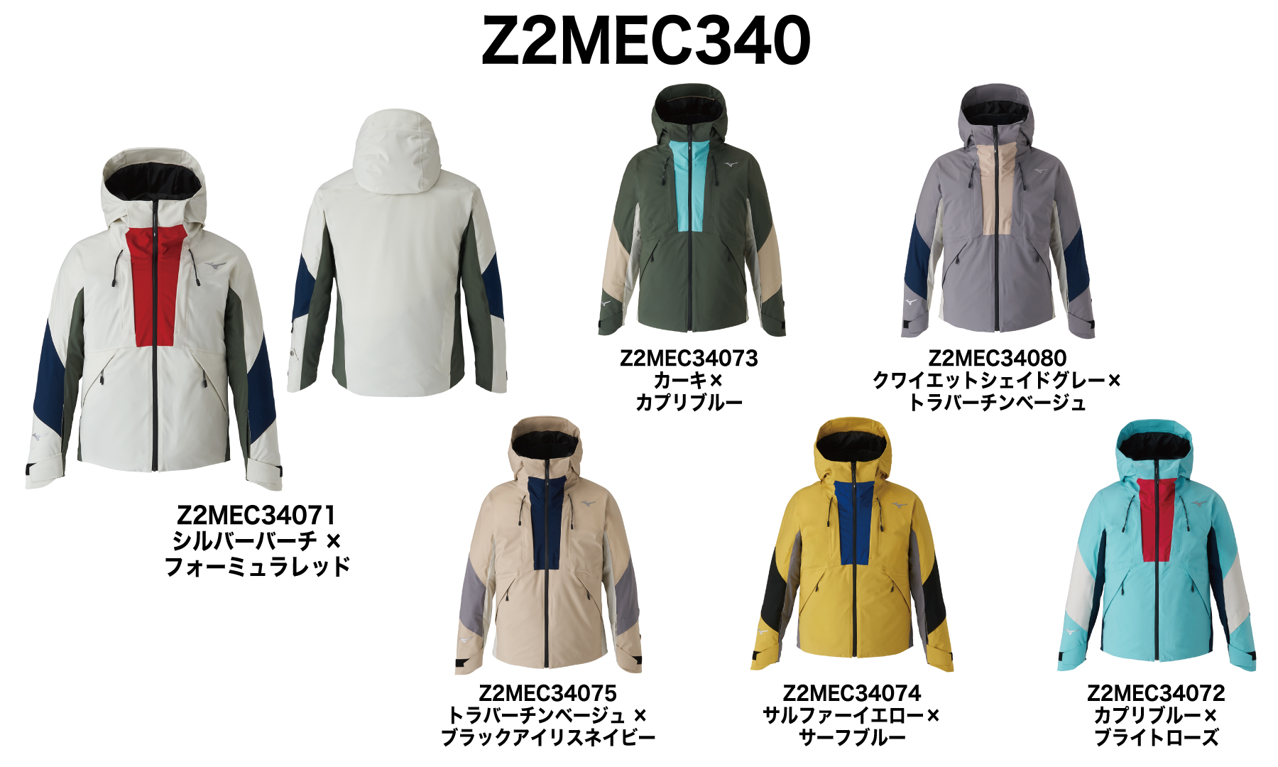 2025-2026 MIZUNO NEWモデル スキーウェア 紹介 - タナベスポーツ25-26