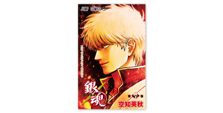 新劇場版 銀魂－吉原大炎上－』 入場者特典 第1弾 | 彦根ビバシティシネマ