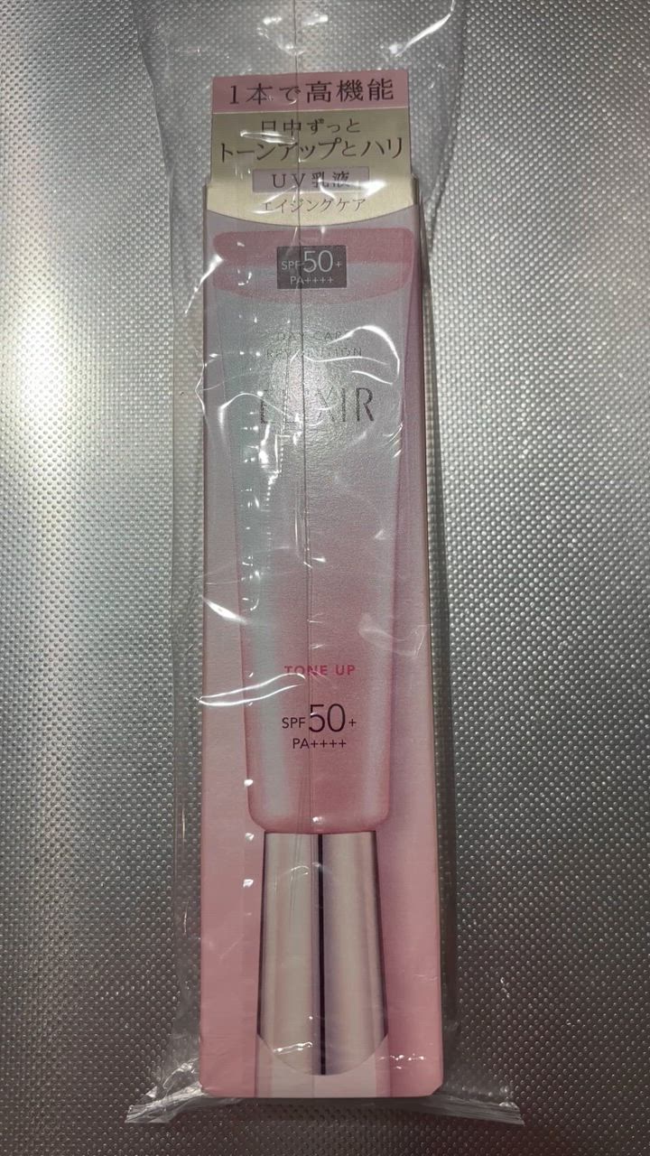 エリクシールシュペリエル ☆資生堂正規取引店 エリクシール デーケア