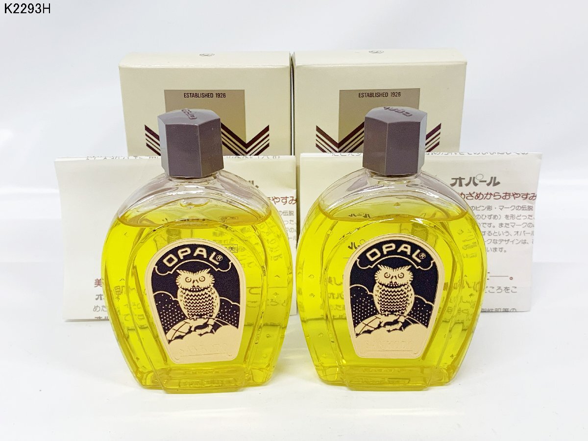 Yahoo!オークション -「オパール美容原液」の落札相場・落札価格