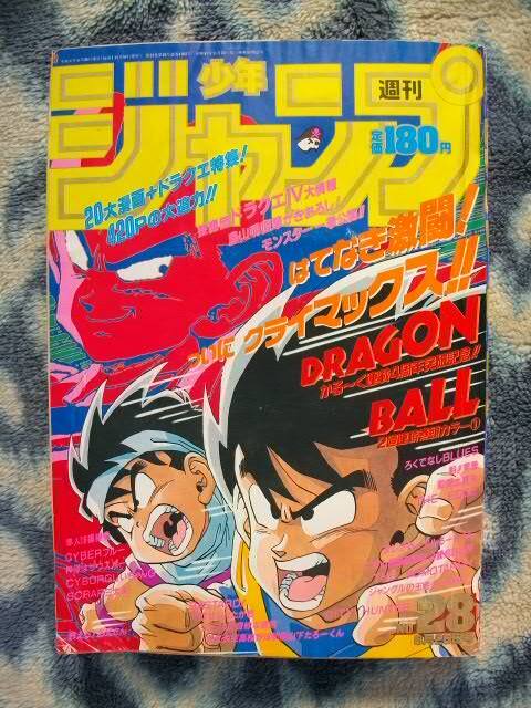 Yahoo!オークション -「週刊少年ジャンプ1989」の落札相場・落札価格