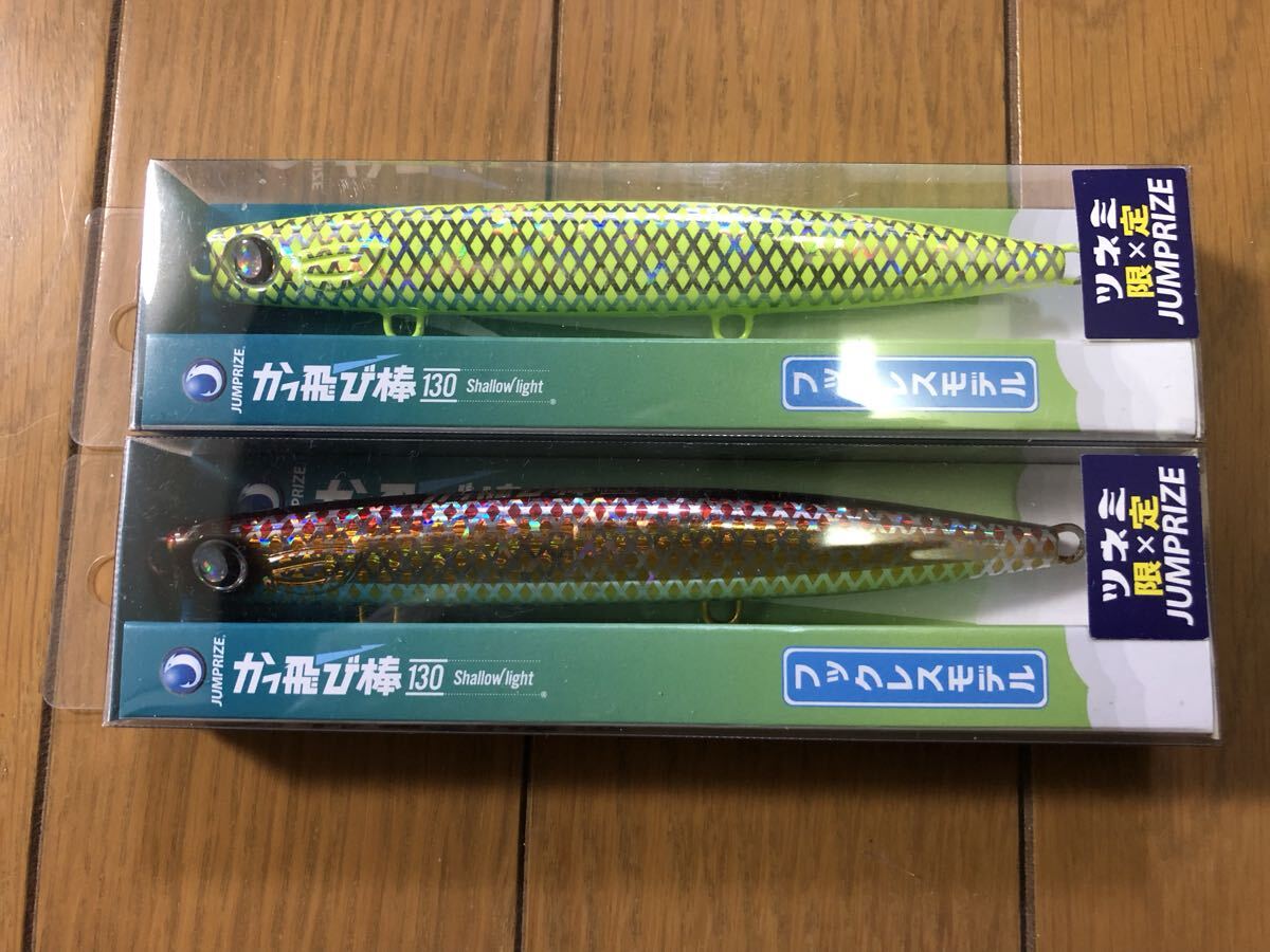 2026年最新】かっ飛び棒を探すなら！人気の海水用ハードルアーが揃う