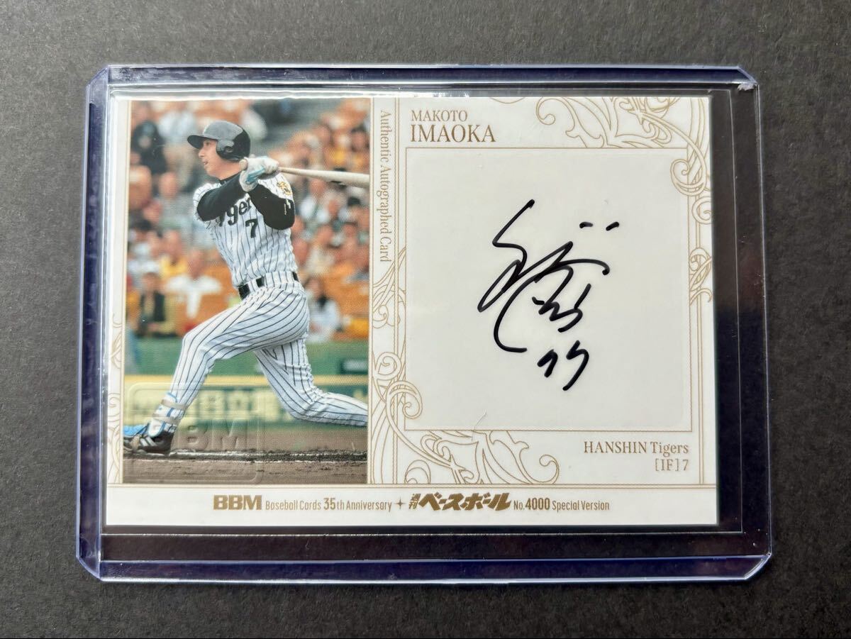 Yahoo!オークション -「今岡誠 サイン」の落札相場・落札価格