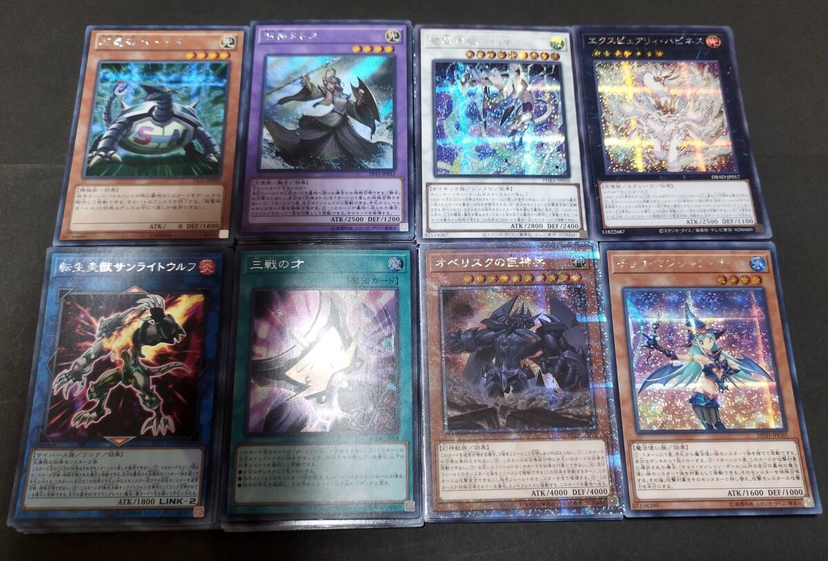 2026年最新】Yahoo!オークション - まとめ売り(遊戯王（コナミ