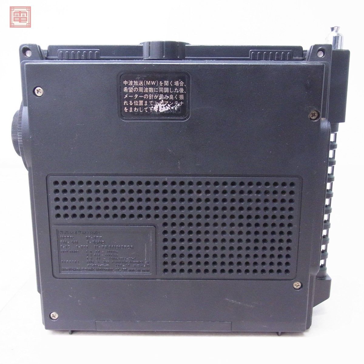 National クーガー No.7 BCLラジオ RF-877 National Panasonic RF-877