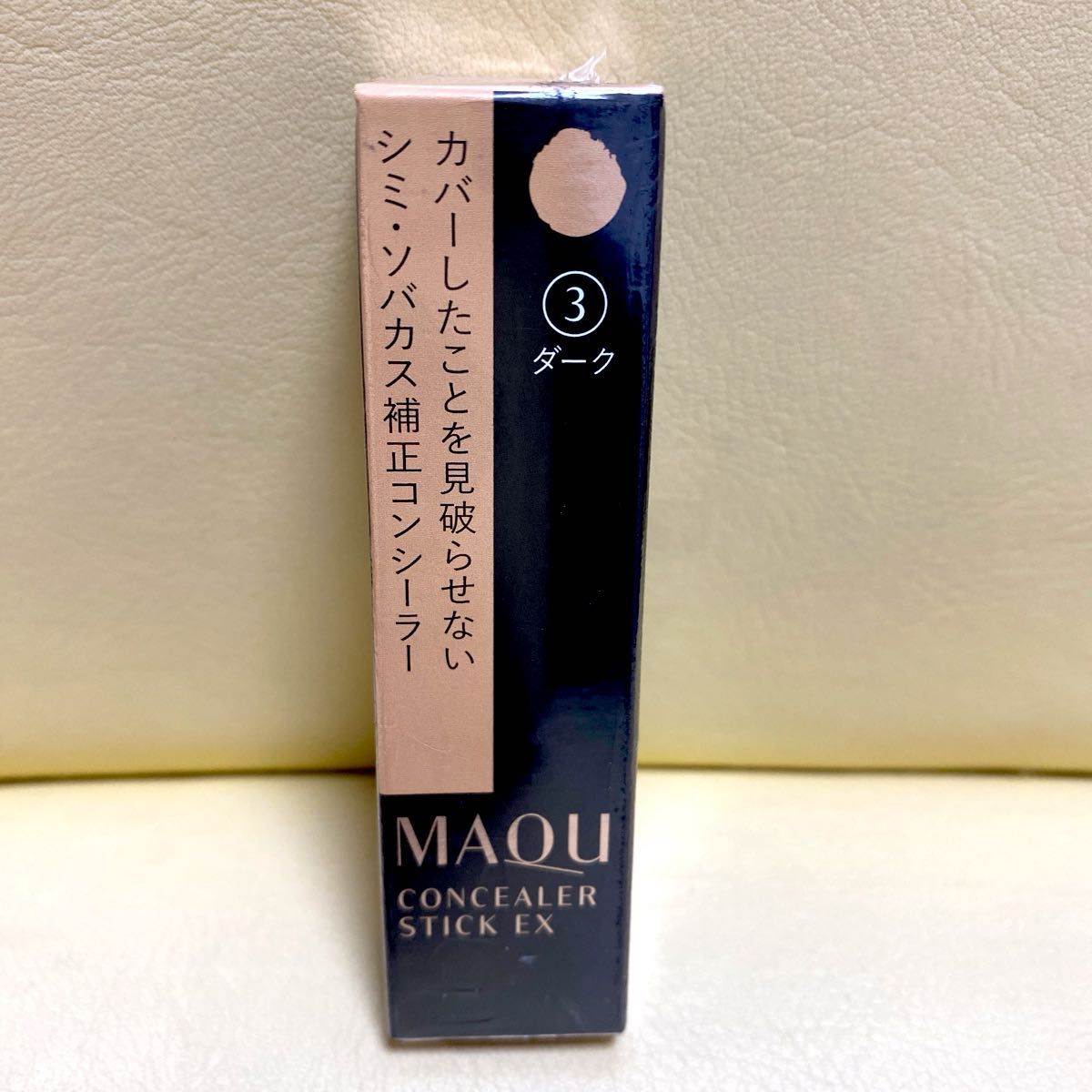 マキアージュ コンシーラー ダーク 3 廃盤 人気 マキアージュ