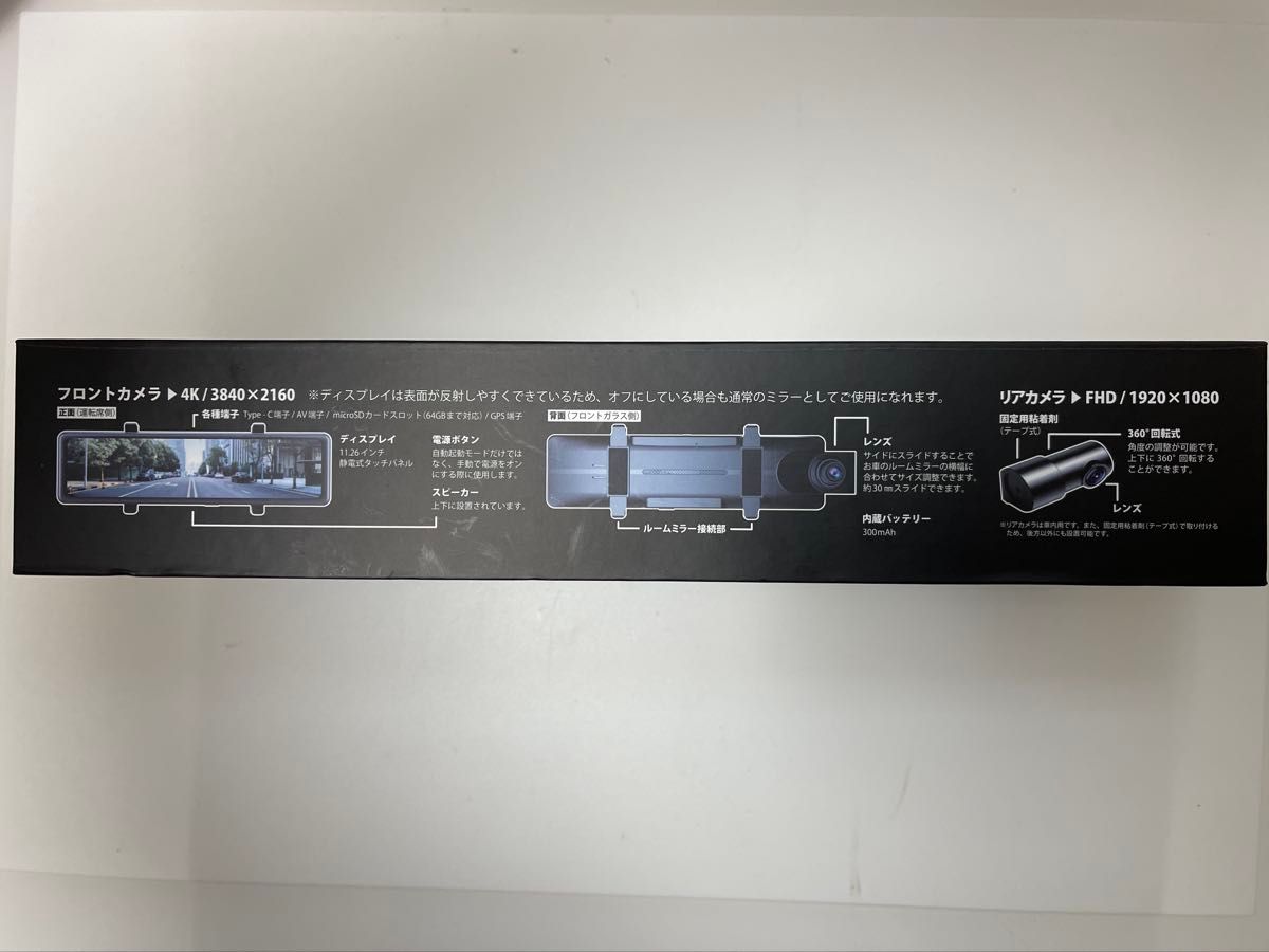 RWC デジタルインナーミラー ドライブレコーダー 前後2カメラ RDVR-R1