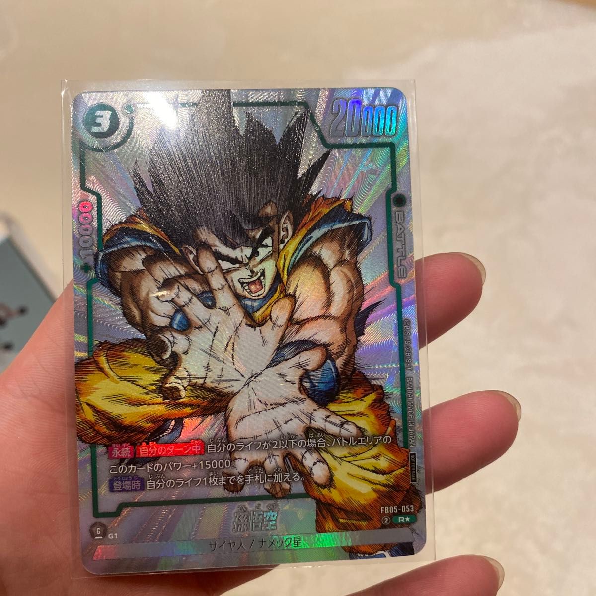 アルティメットバトル 孫悟空 優勝 プロモ シリアル 孫悟空