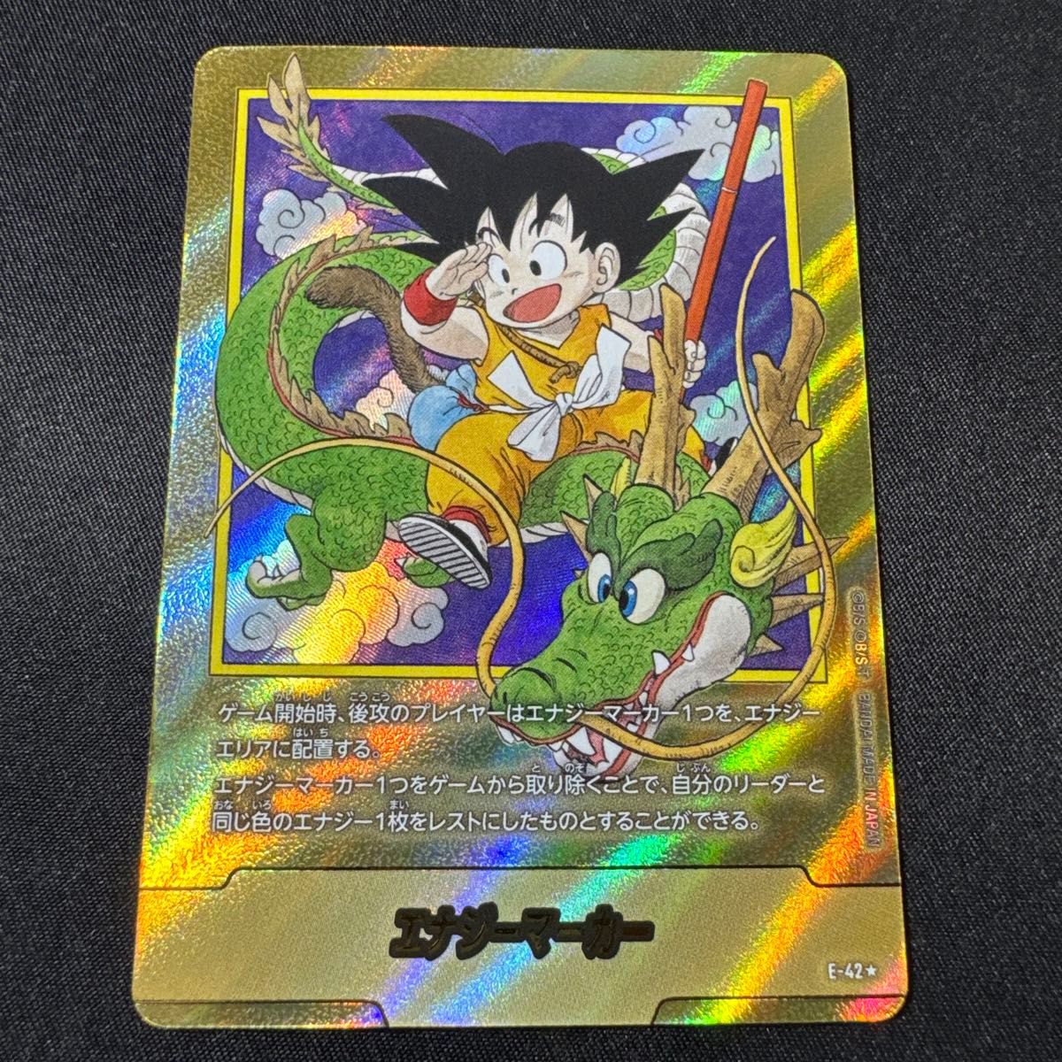 ドラゴンボール フュージョンワールド 金 E-77 エナジーマーカー