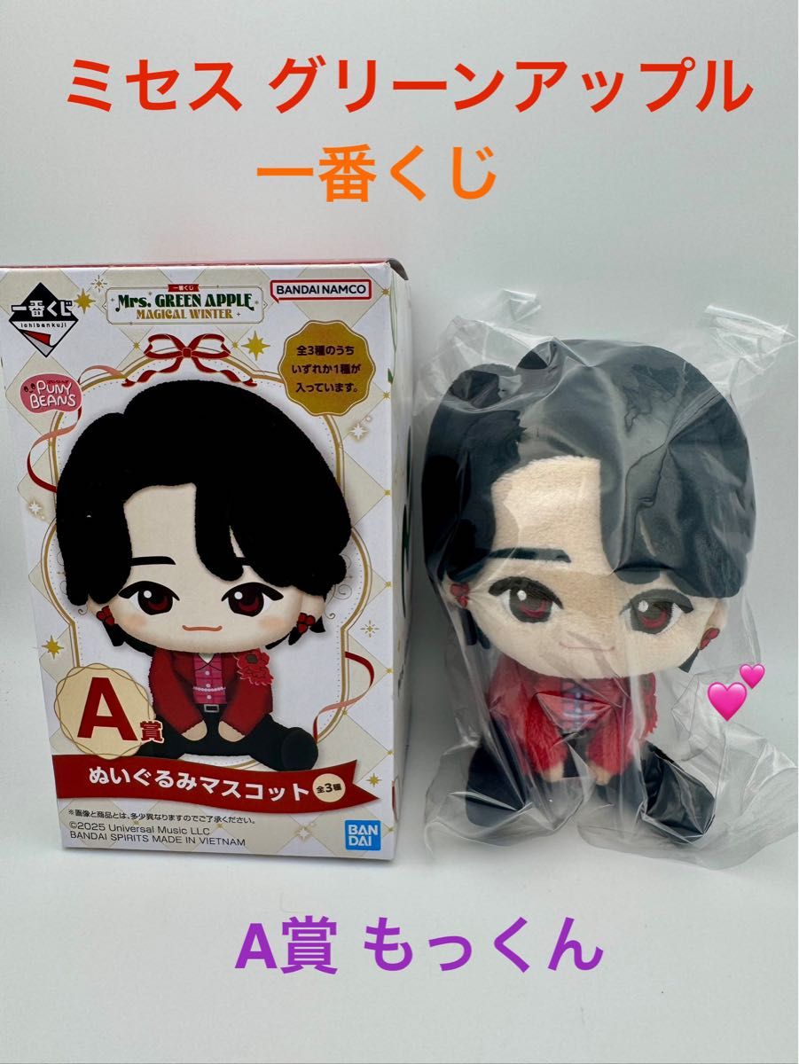 ミセスグリーンアップル Mrs GREEN APPLE A賞 大森 元貴 もっくん 1番