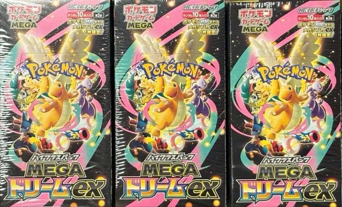 ポケモンカード MEGAドリームex 3BOX シュリンク付｜Yahoo!フリマ（旧