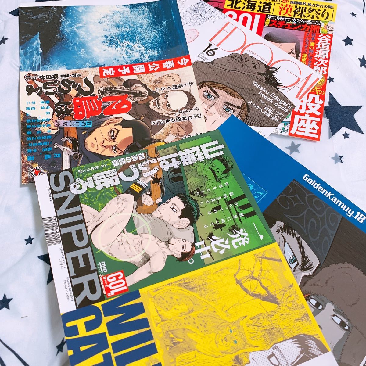 非売品】ゴールデンカムイ ブックカバーセット【金カム】｜Yahoo