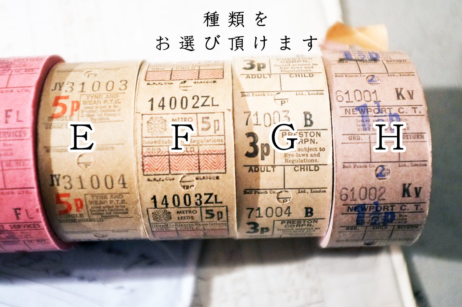 ヴィンテージ【紺色】【100枚】海外チケット(ロールチケット ロール