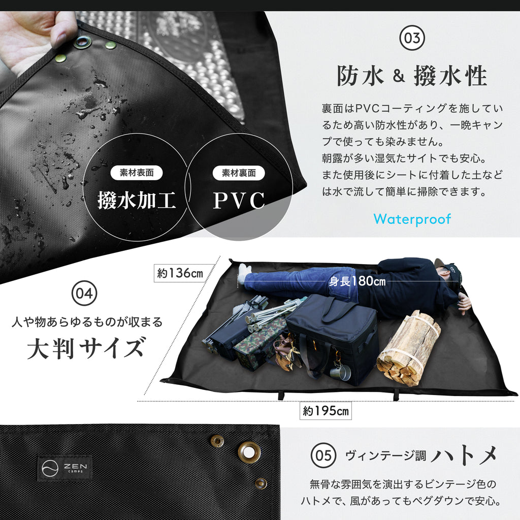 地布 – ZEN Camps