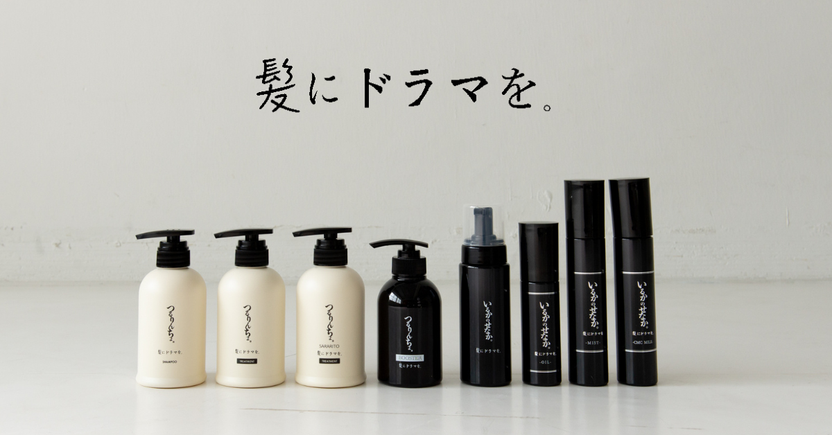 髪にドラマを。公式オンラインショップ