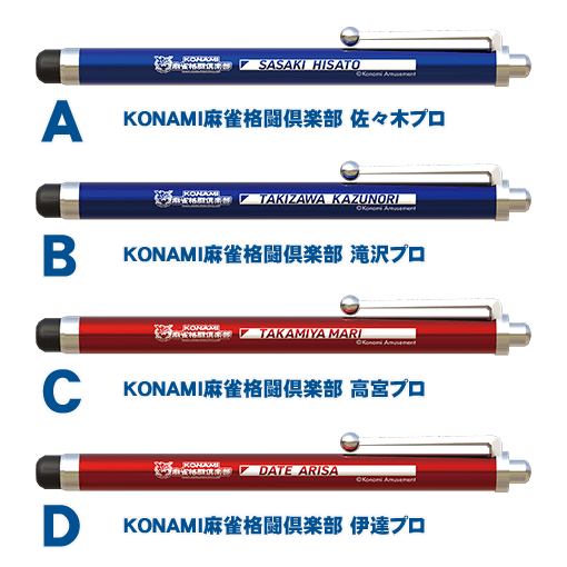 麻雀格闘倶楽部 オリジナルグッズキャンペーン タオル 麻雀格闘倶楽部