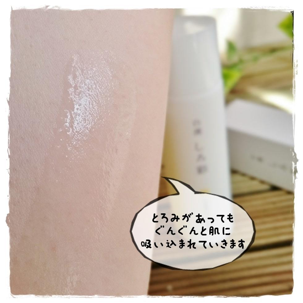 白漢しろ彩（SHIROSAI） / 白漢しろ彩 リペアローションの公式商品情報