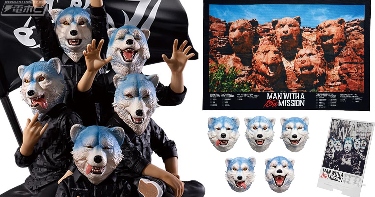 一番くじ MAN WITH A MISSION A賞 フィギュア マンウィズ 一番くじ MAN