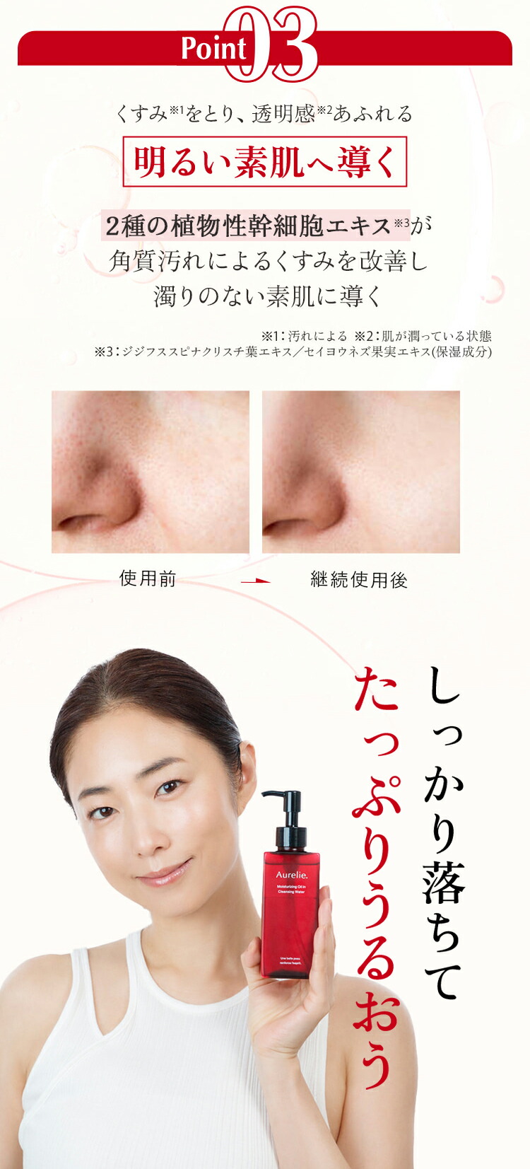 楽天市場】クレンジング＆フェイスウォッシュセット【MEGUMI開発