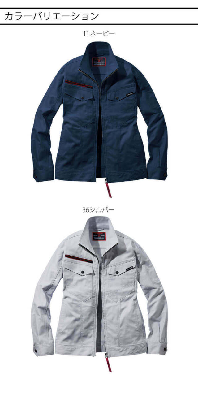 作業服 Z-DRAGN ジードラゴン エコストレッチジャンパー 73400 作業着