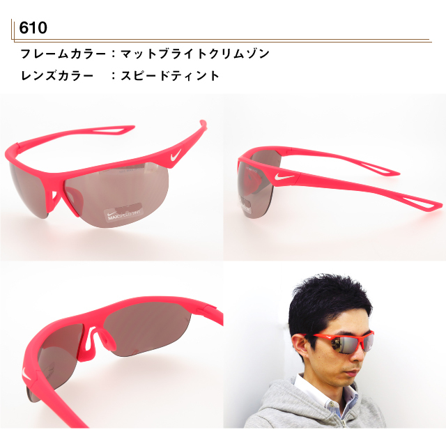 NIKE ナイキ スポーツサングラス CROSS TRAINER EV0937